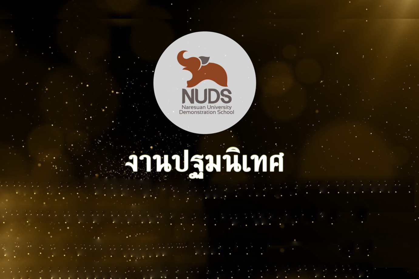 กิจกรรมปฐมนิเทศนักเรียนใหม่ ประจำปีการศึกษา 2566