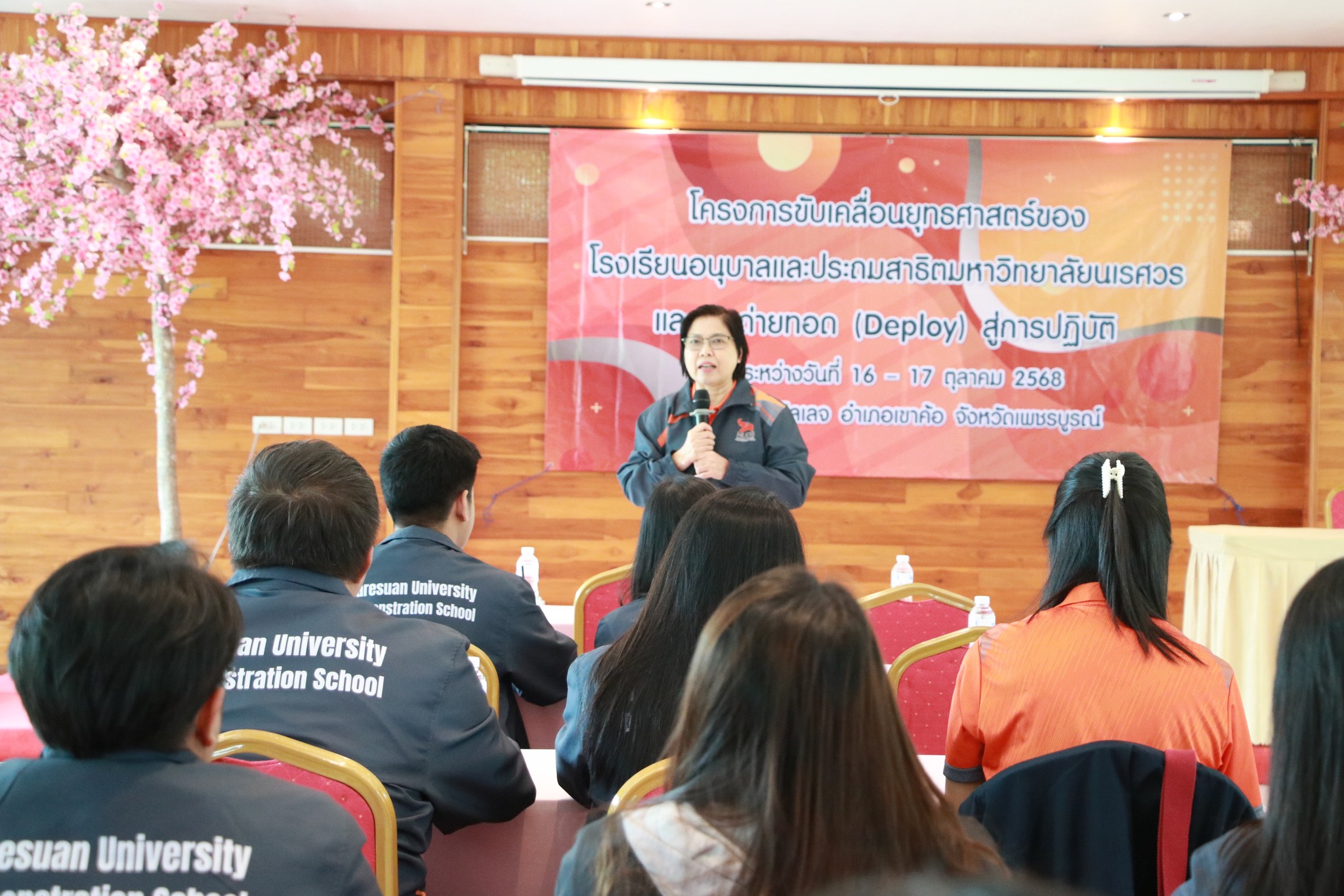 โครงการขับเคลื่อนยุทธศาสตร์ และการถ่ายทอด (Deploy) สู่การปฏิบัติ