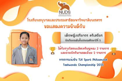 🎉 ขอแสดงความยินดีกับ เด็กหญิงปริยากร คริเสถียร นักเรียนชั้น ป.5 ได้รับรางวัลจากการแข่งขัน TLK Sport Phitsanulok Taekwondo Championship 2025