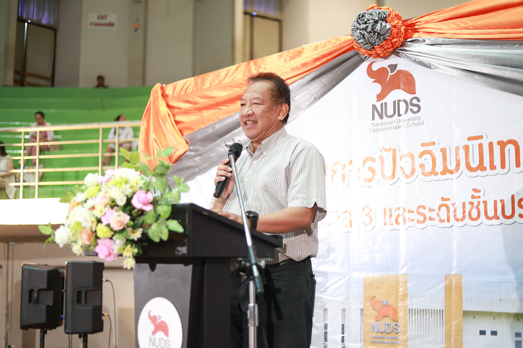 โครงการปัจฉิมนิเทศปีการศึกษา 2568