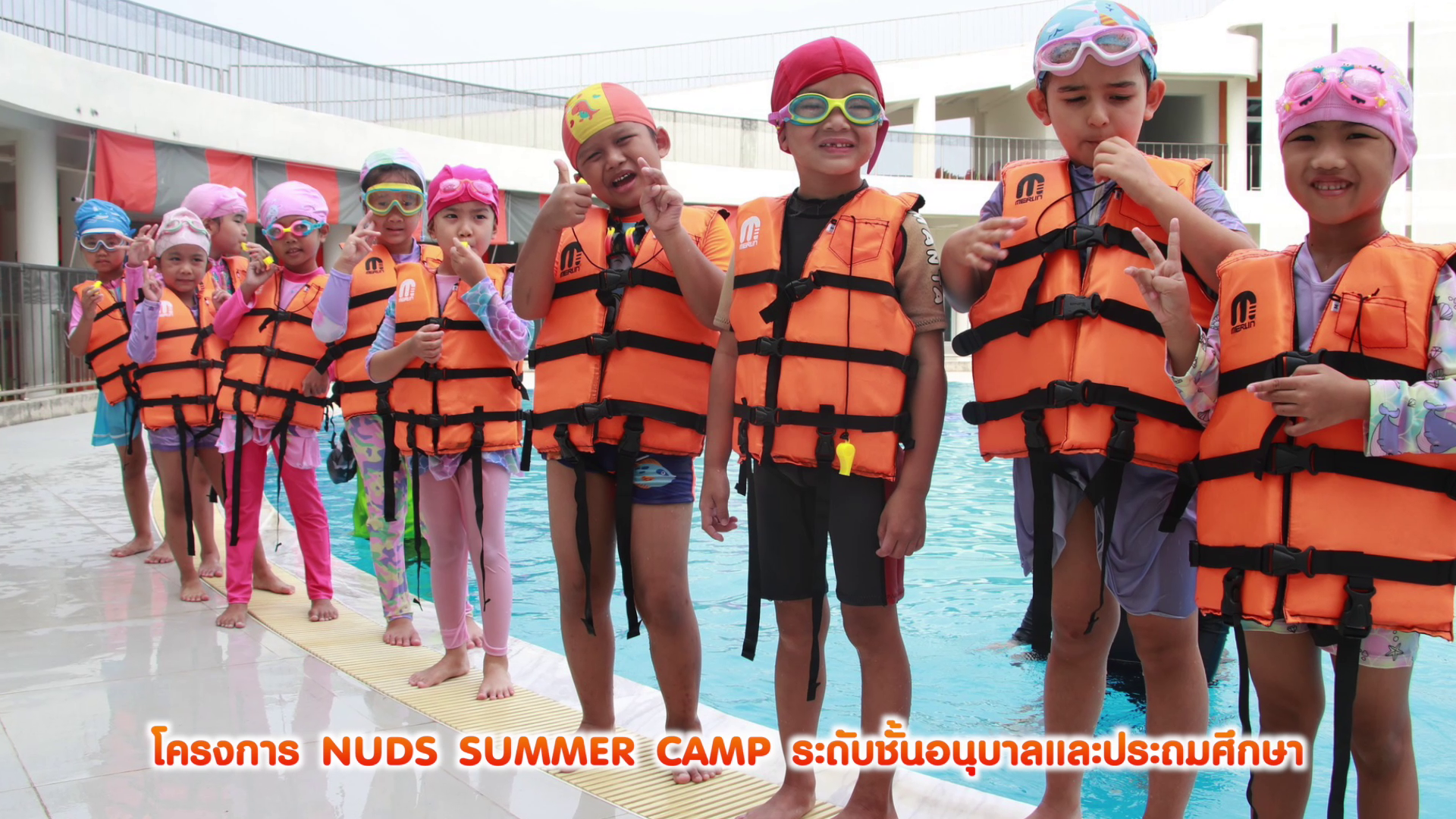 NUDS ประมวลภาพกิจกรรมช่วงปิดเทอม Summer 2568