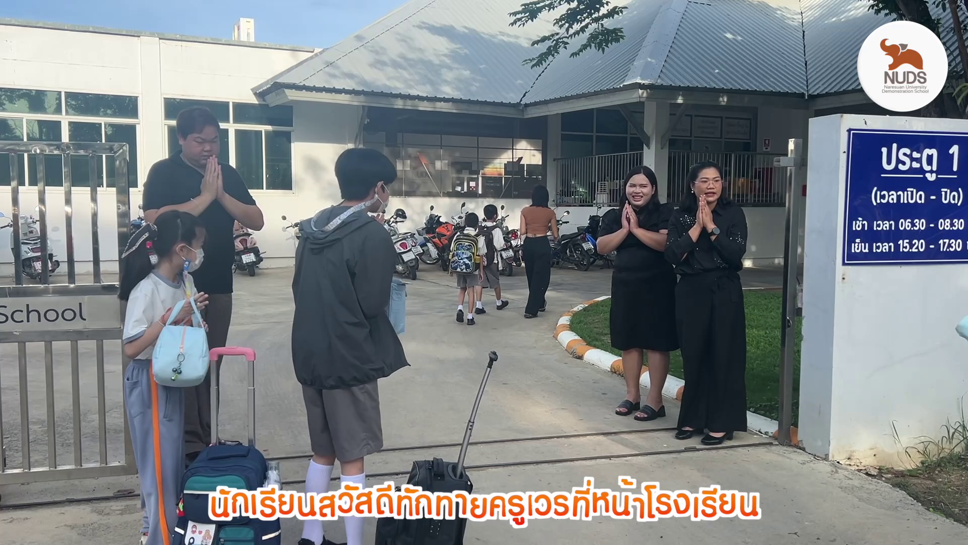 NUDS Welcome back to school 2026